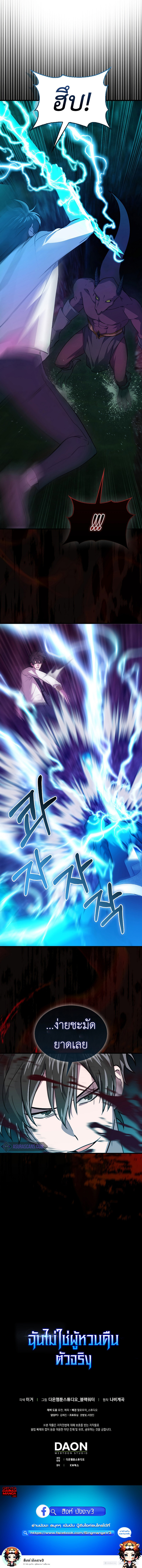 I Am Not a Regressor ตอนที่ 21 9