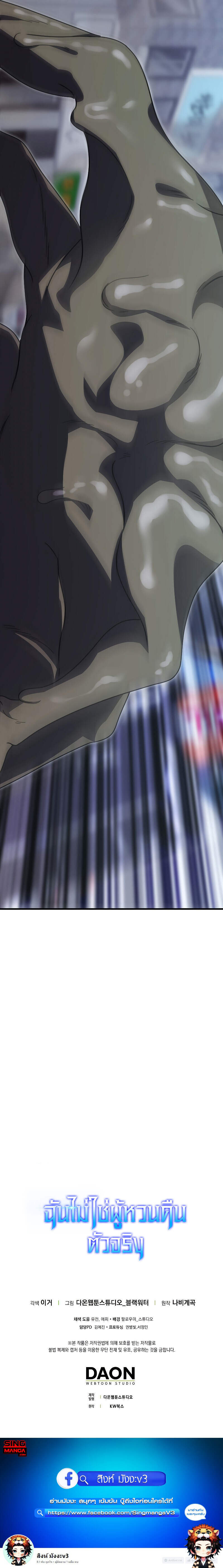 I Am Not a Regressor ตอนที่ 23 10