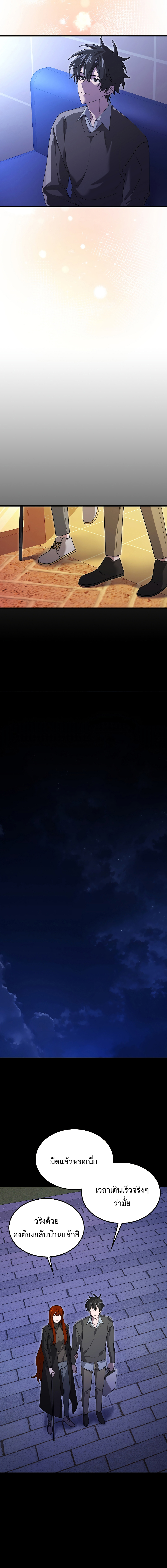 I Am Not a Regressor ตอนที่ 27 14