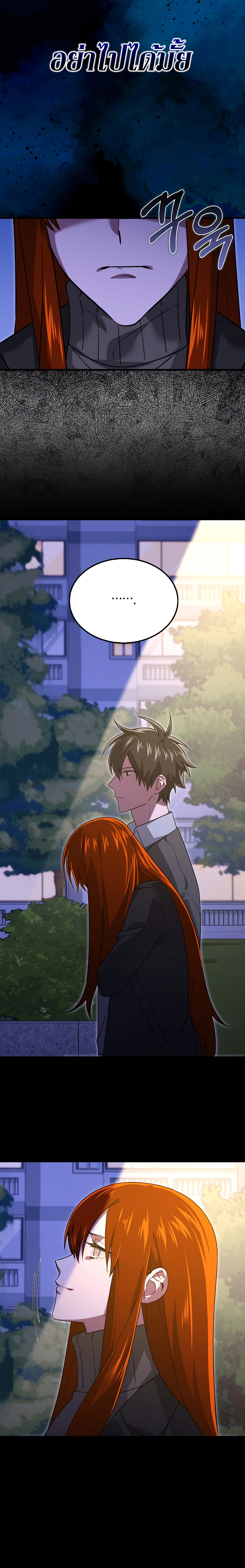 I Am Not a Regressor ตอนที่ 27 18