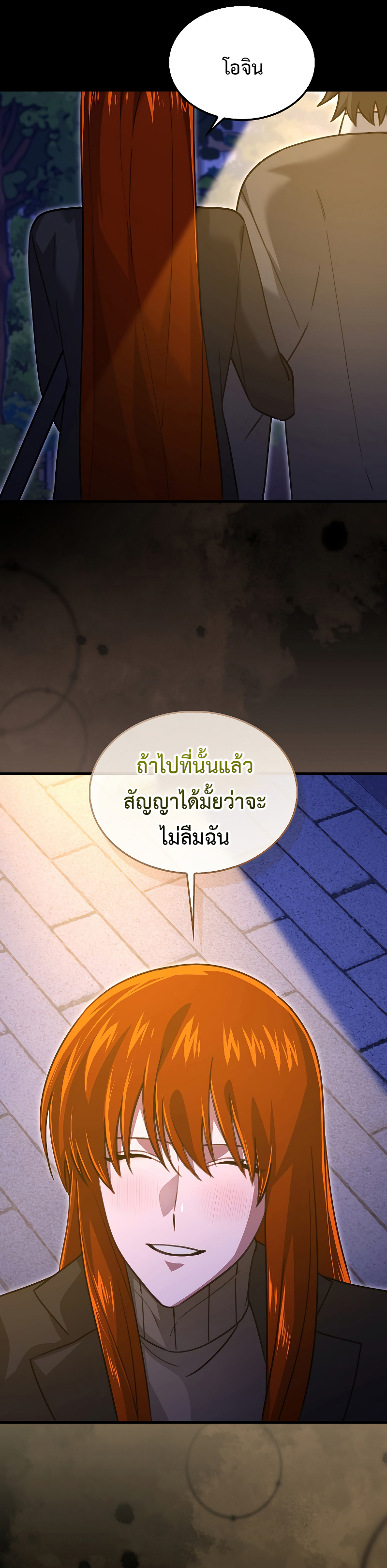 I Am Not a Regressor ตอนที่ 27 19