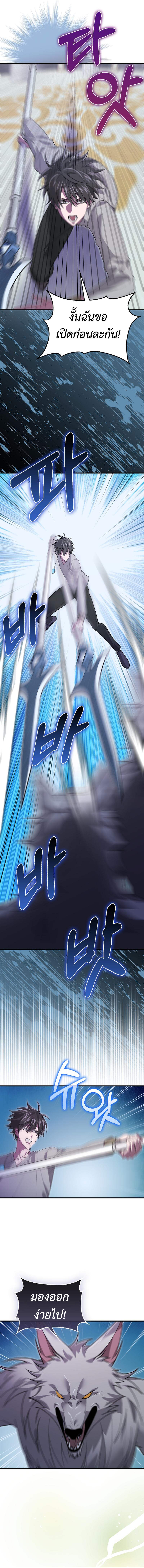 I Am Not a Regressor ตอนที่ 31 11