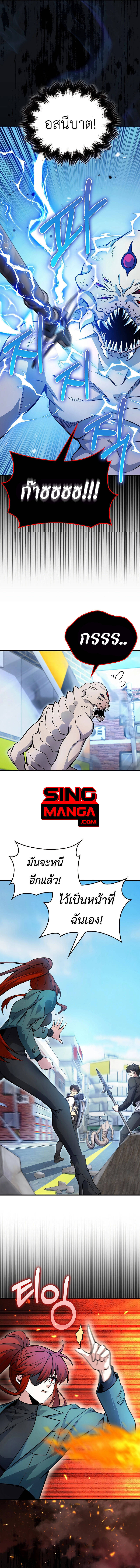 I Am Not a Regressor ตอนที่ 33 11