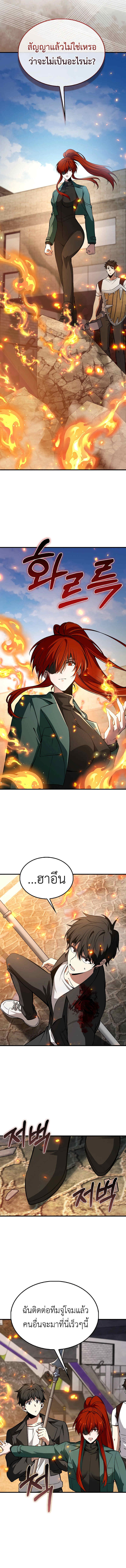 I Am Not a Regressor ตอนที่ 35 11