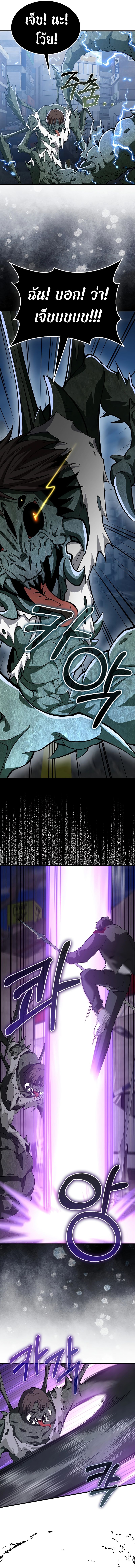 I Am Not a Regressor ตอนที่ 37 4