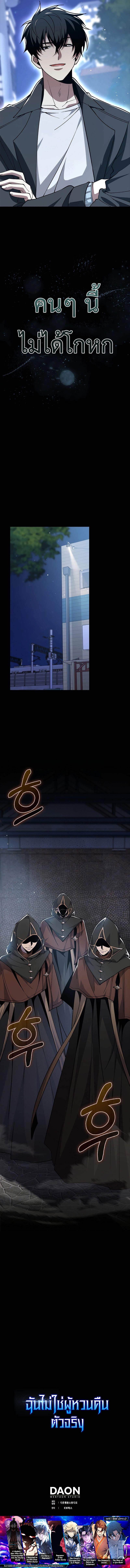 I Am Not a Regressor ตอนที่ 41 10