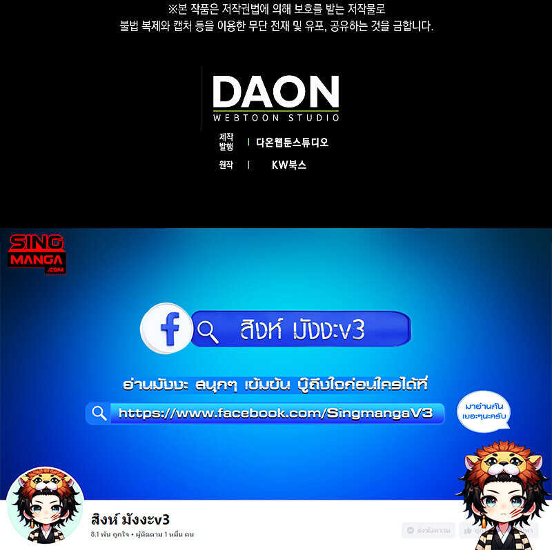 I Am Not a Regressor ตอนที่ 6 14