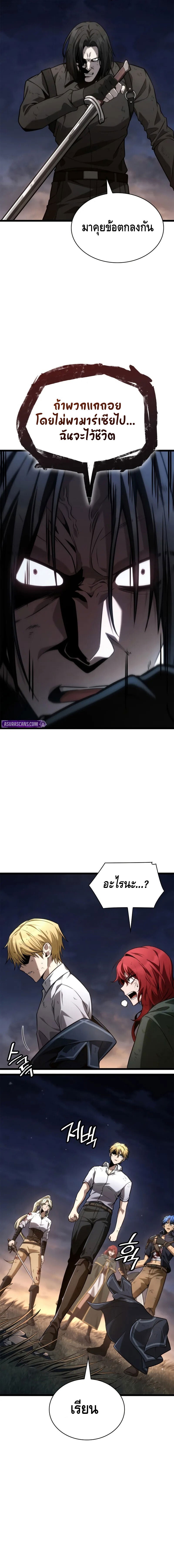 Infinite Mage ตอนที่ 139 10