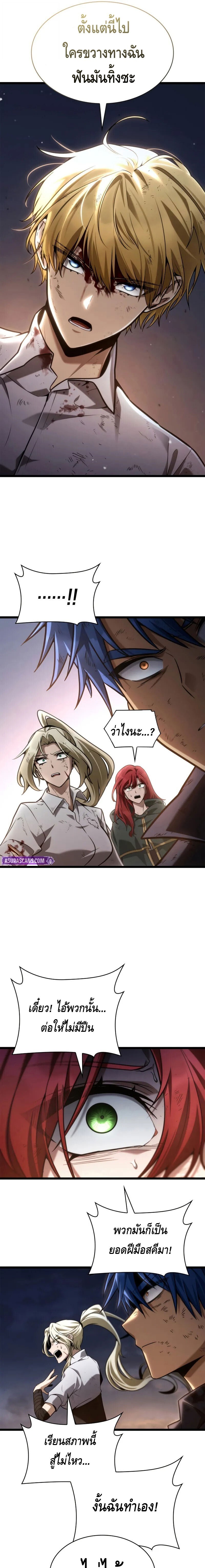 Infinite Mage ตอนที่ 139 11