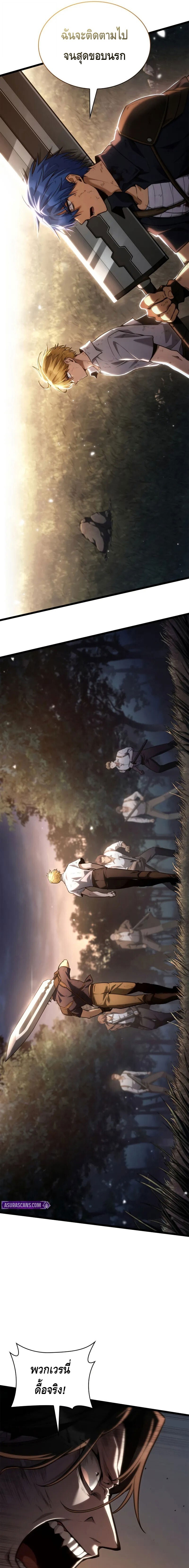 Infinite Mage ตอนที่ 139 13