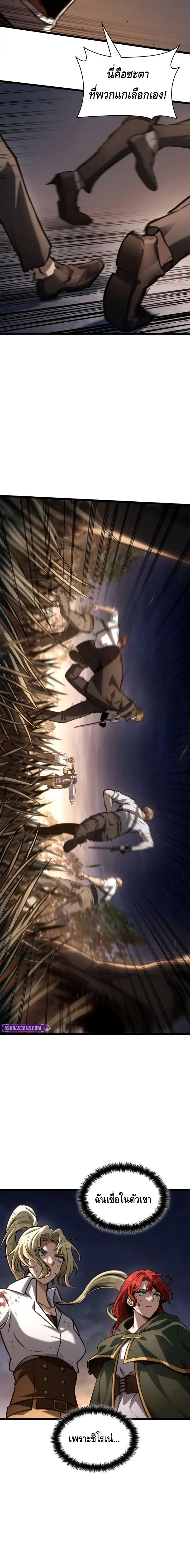 Infinite Mage ตอนที่ 139 14