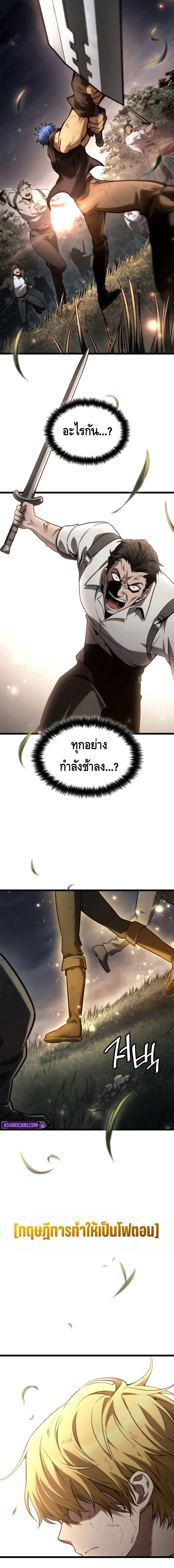 Infinite Mage ตอนที่ 139 16