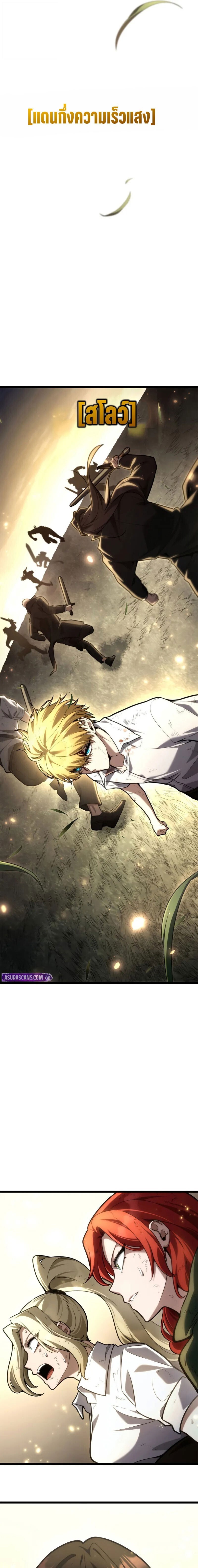 Infinite Mage ตอนที่ 139 17