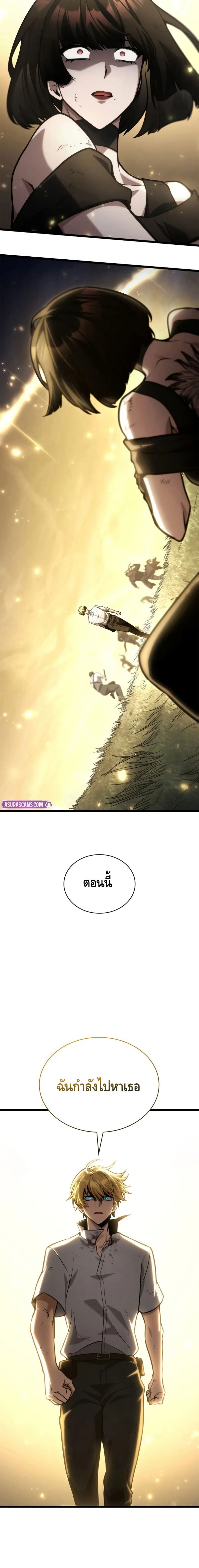 Infinite Mage ตอนที่ 139 18