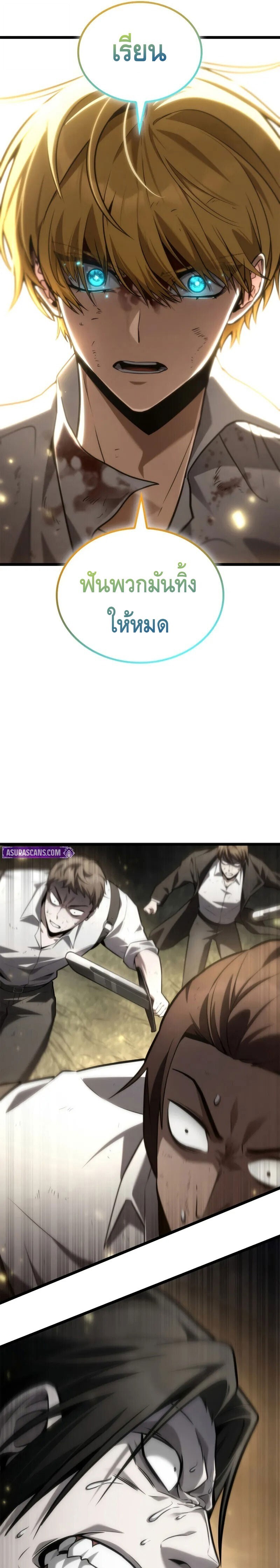 Infinite Mage ตอนที่ 139 19