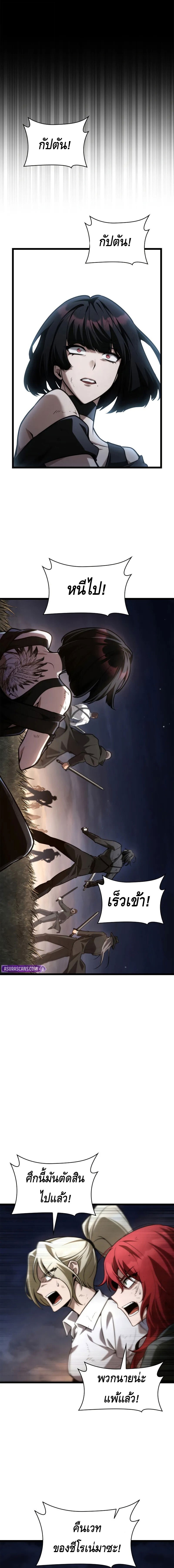 Infinite Mage ตอนที่ 139 9