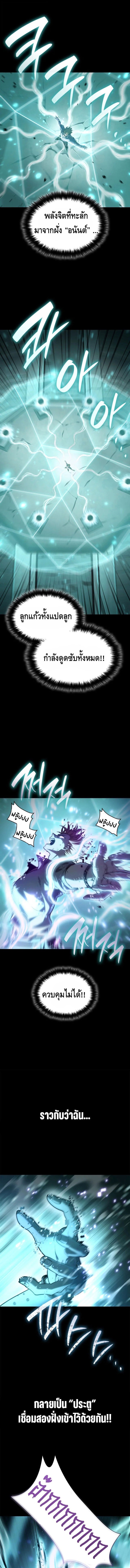 Infinite Mage ตอนที่ 145 10