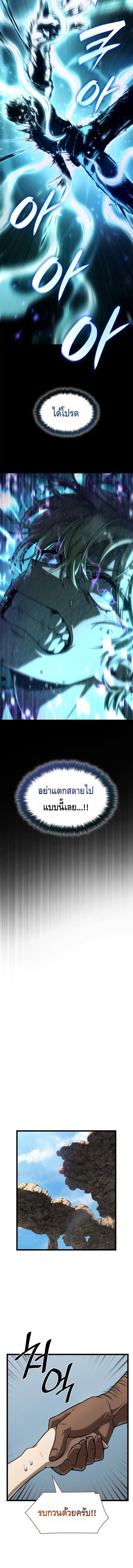 Infinite Mage ตอนที่ 145 11