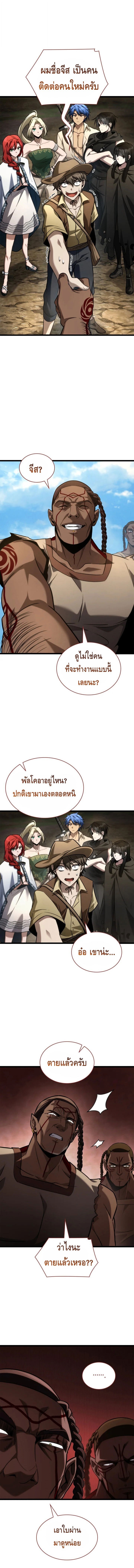 Infinite Mage ตอนที่ 145 12