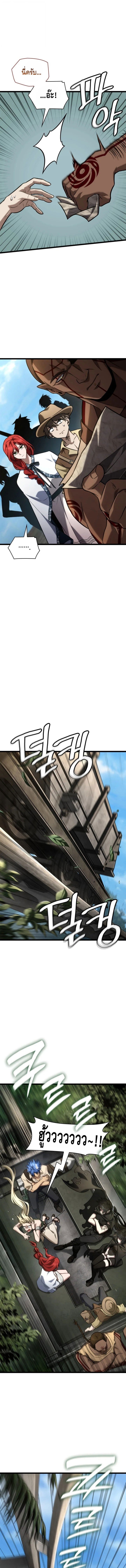 Infinite Mage ตอนที่ 145 13