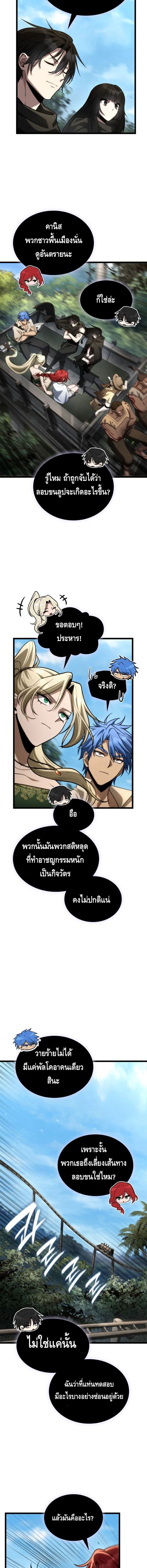 Infinite Mage ตอนที่ 145 18