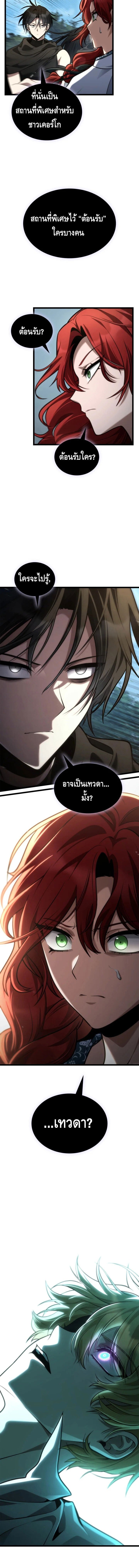 Infinite Mage ตอนที่ 145 19
