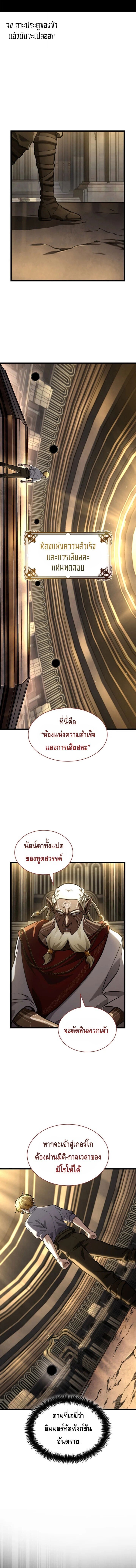 Infinite Mage ตอนที่ 145 3