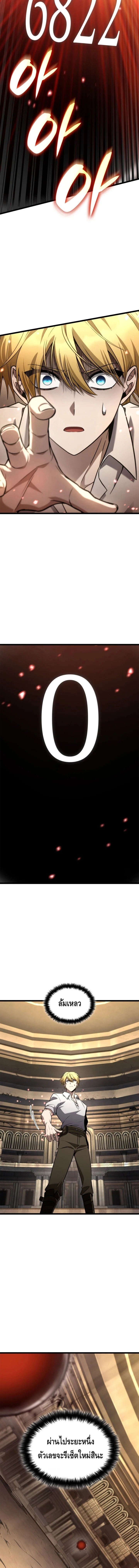 Infinite Mage ตอนที่ 145 6