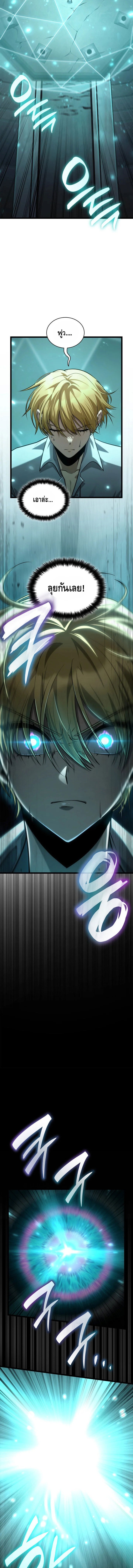 Infinite Mage ตอนที่ 145 8