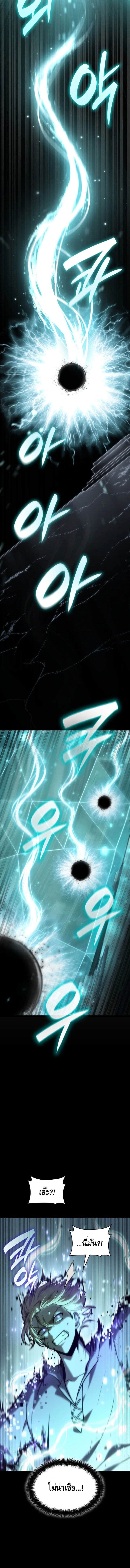 Infinite Mage ตอนที่ 145 9