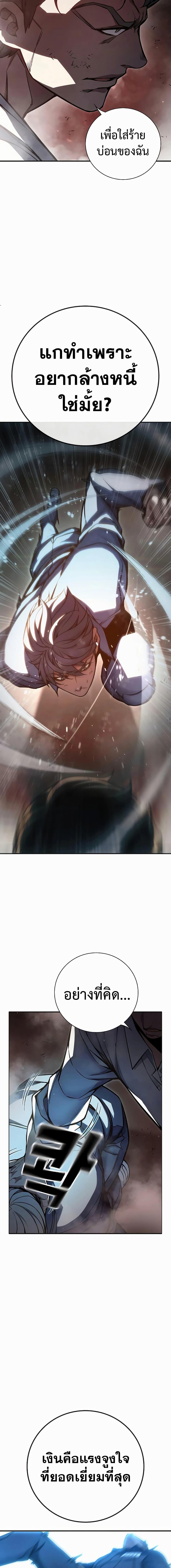 Juvenile Prison เยาวชนคนคุก ตอนที่ 15 หน้า 11