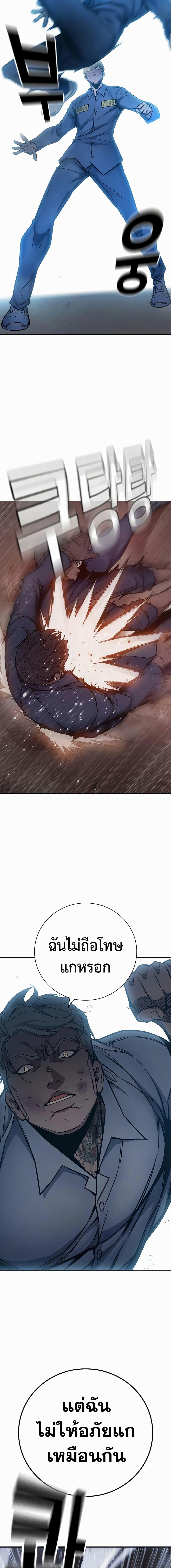 Juvenile Prison เยาวชนคนคุก ตอนที่ 15 หน้า 12