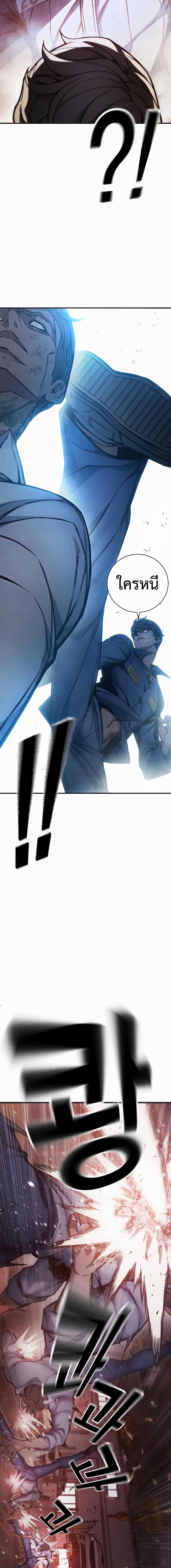 Juvenile Prison เยาวชนคนคุก ตอนที่ 15 หน้า 14