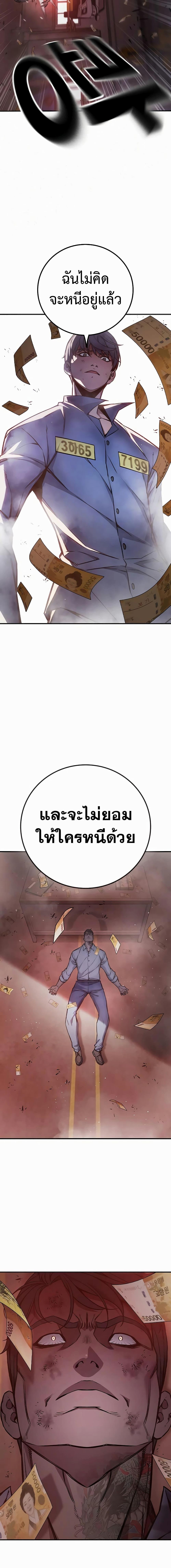 Juvenile Prison เยาวชนคนคุก ตอนที่ 15 หน้า 15
