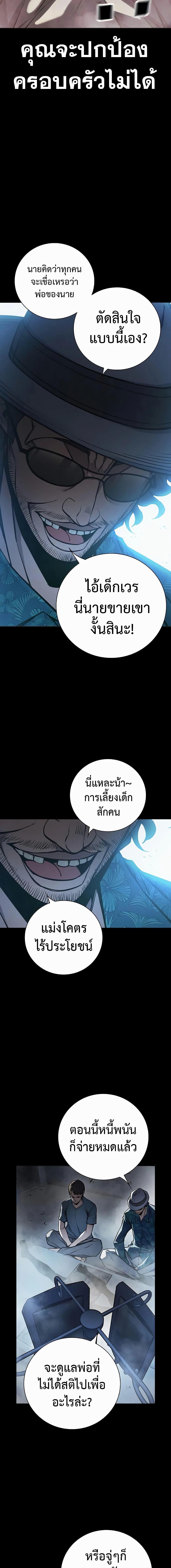 Juvenile Prison เยาวชนคนคุก ตอนที่ 15 หน้า 18