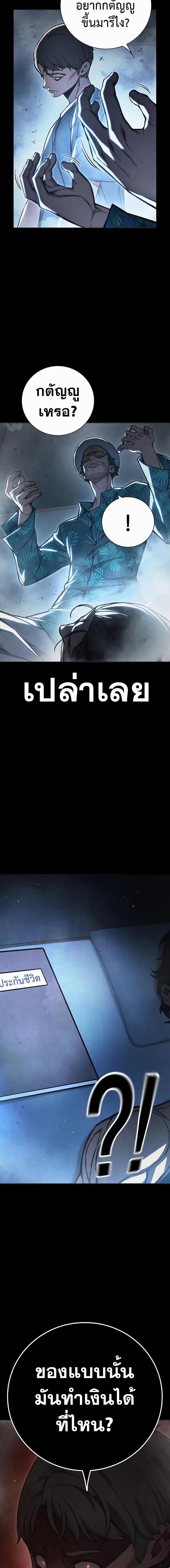 Juvenile Prison เยาวชนคนคุก ตอนที่ 15 หน้า 19