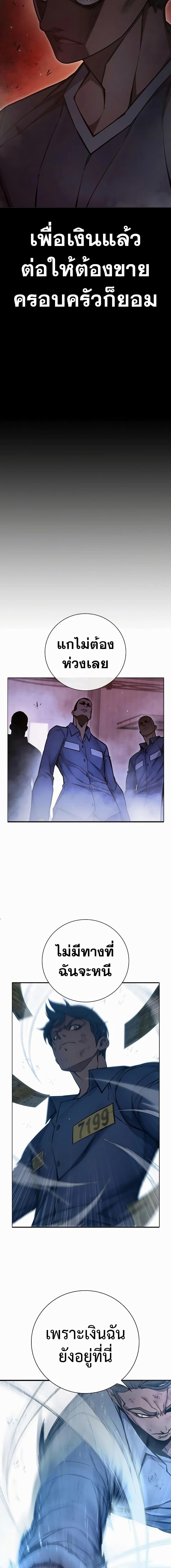 Juvenile Prison เยาวชนคนคุก ตอนที่ 15 หน้า 20