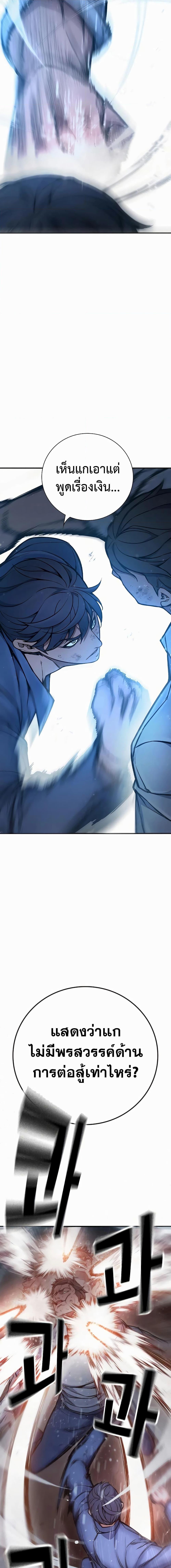 Juvenile Prison เยาวชนคนคุก ตอนที่ 15 หน้า 21