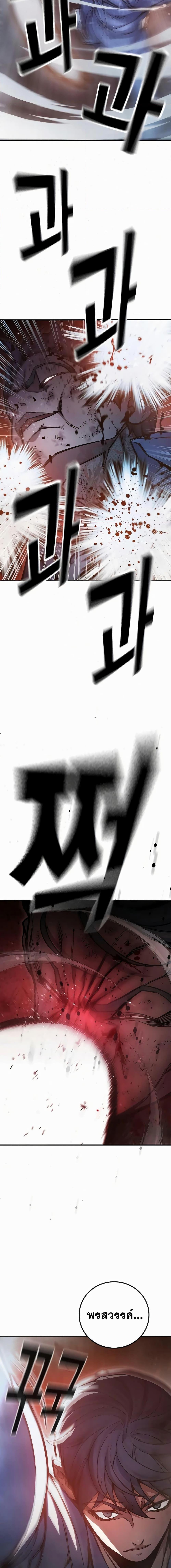 Juvenile Prison เยาวชนคนคุก ตอนที่ 15 หน้า 22