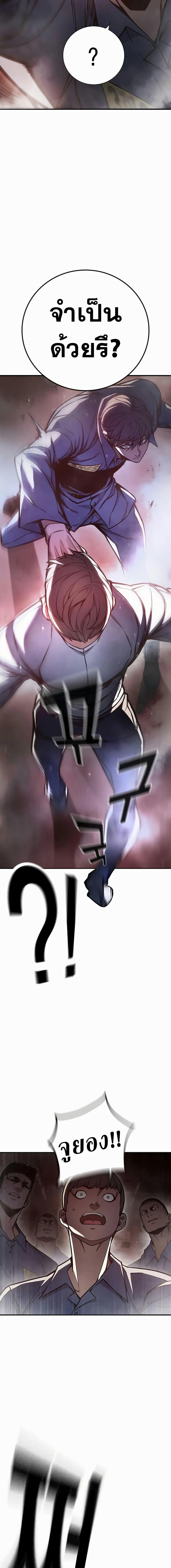 Juvenile Prison เยาวชนคนคุก ตอนที่ 15 หน้า 23