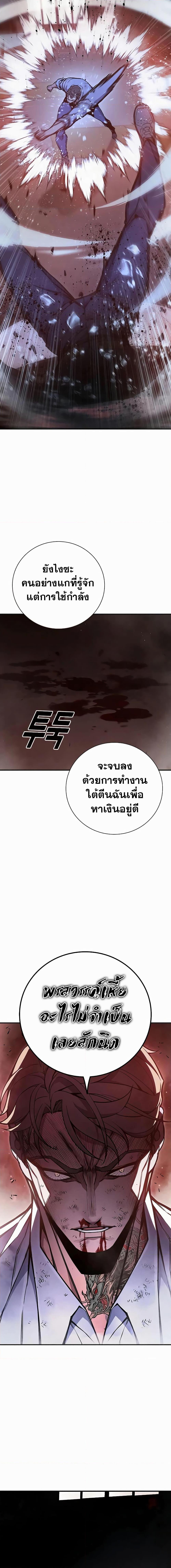 Juvenile Prison เยาวชนคนคุก ตอนที่ 15 หน้า 25