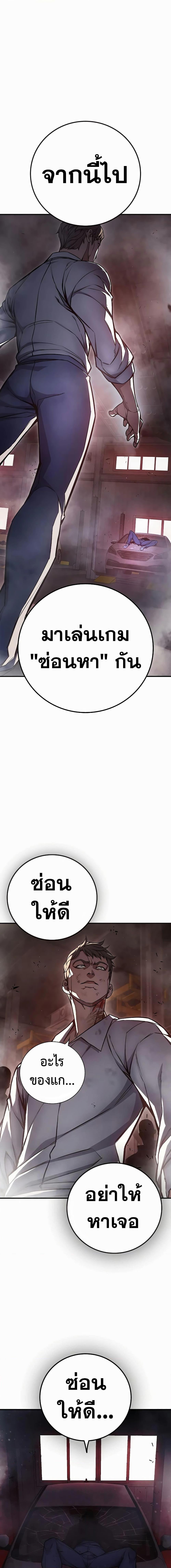 Juvenile Prison เยาวชนคนคุก ตอนที่ 15 หน้า 29