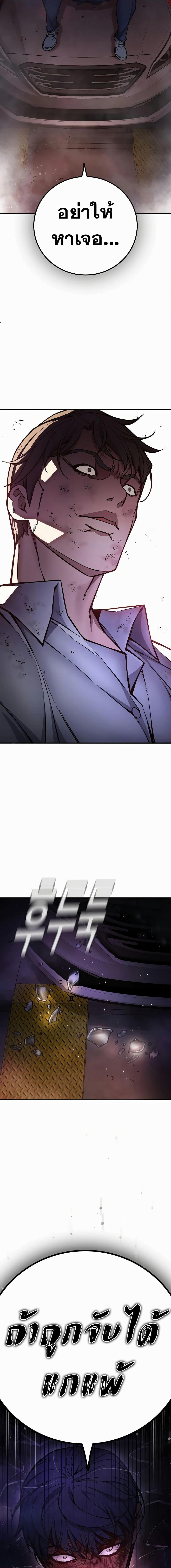 Juvenile Prison เยาวชนคนคุก ตอนที่ 15 หน้า 30