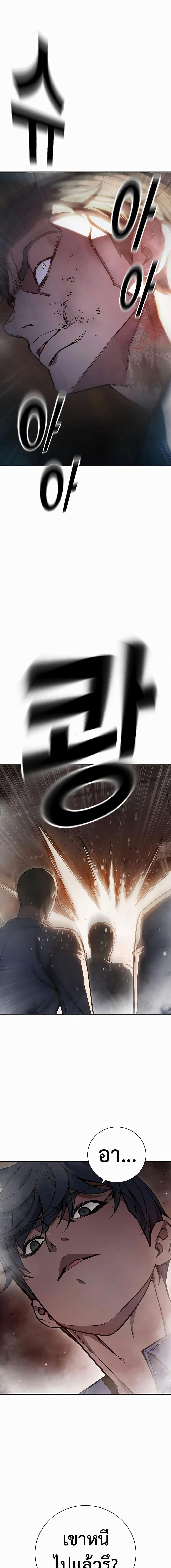 Juvenile Prison เยาวชนคนคุก ตอนที่ 15 หน้า 6