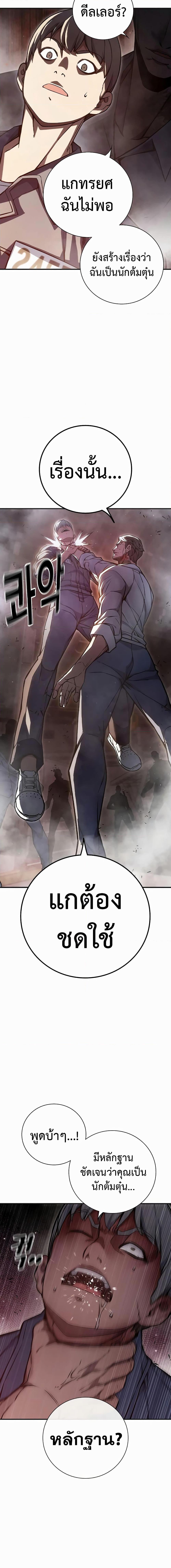 Juvenile Prison เยาวชนคนคุก ตอนที่ 15 หน้า 8