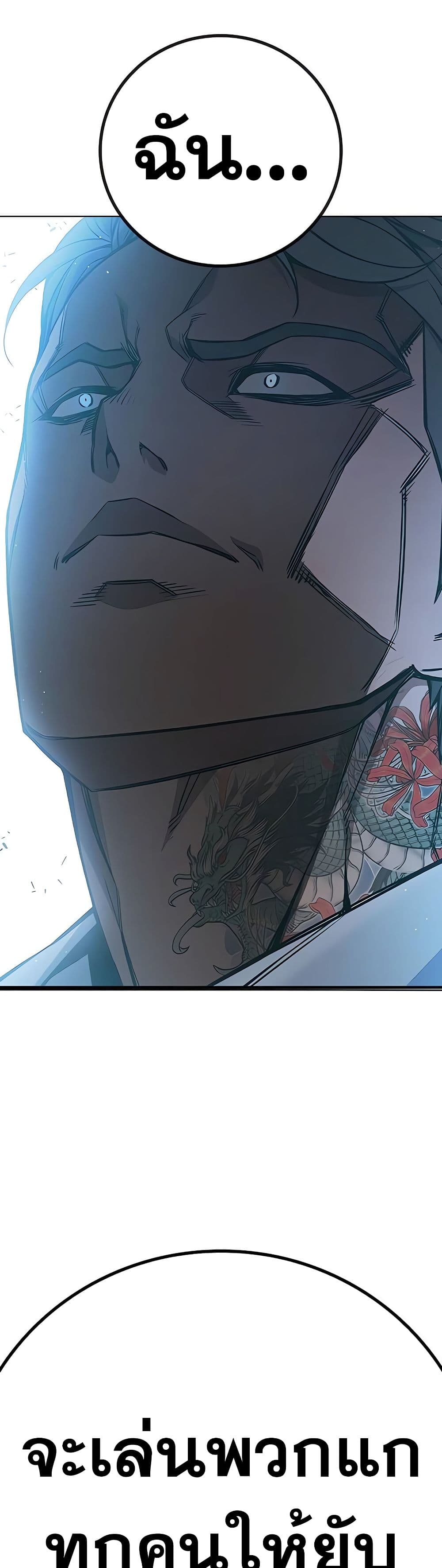 Juvenile Prison เยาวชนคนคุก ตอนที่ 11 หน้า 12