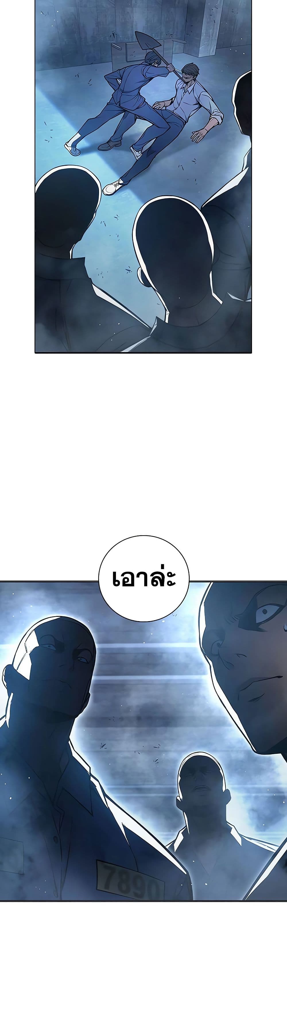 Juvenile Prison เยาวชนคนคุก ตอนที่ 11 หน้า 14