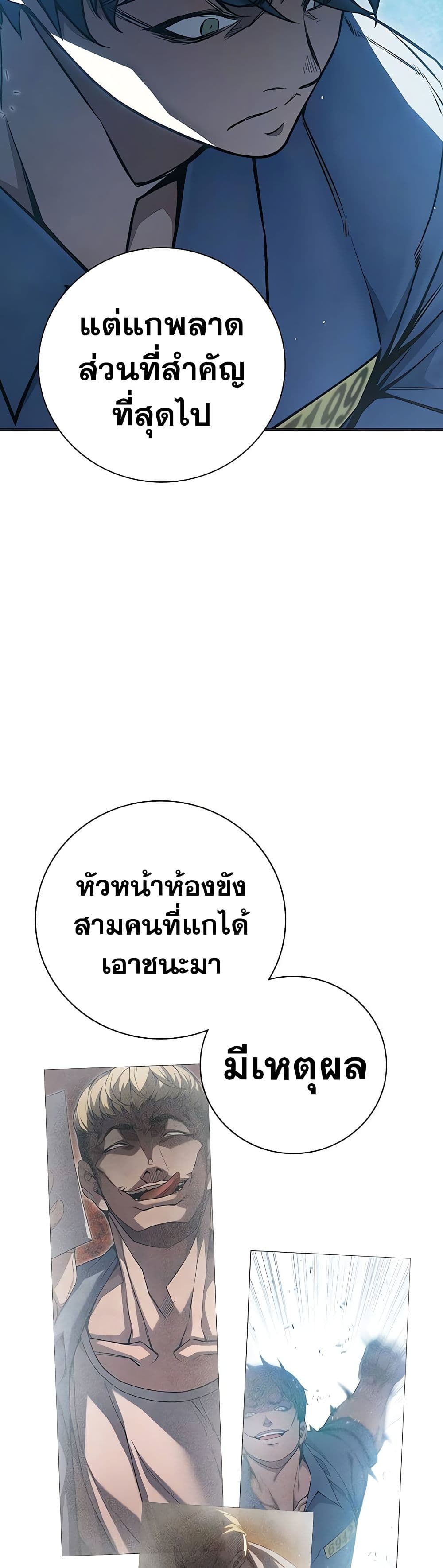 Juvenile Prison เยาวชนคนคุก ตอนที่ 11 หน้า 19