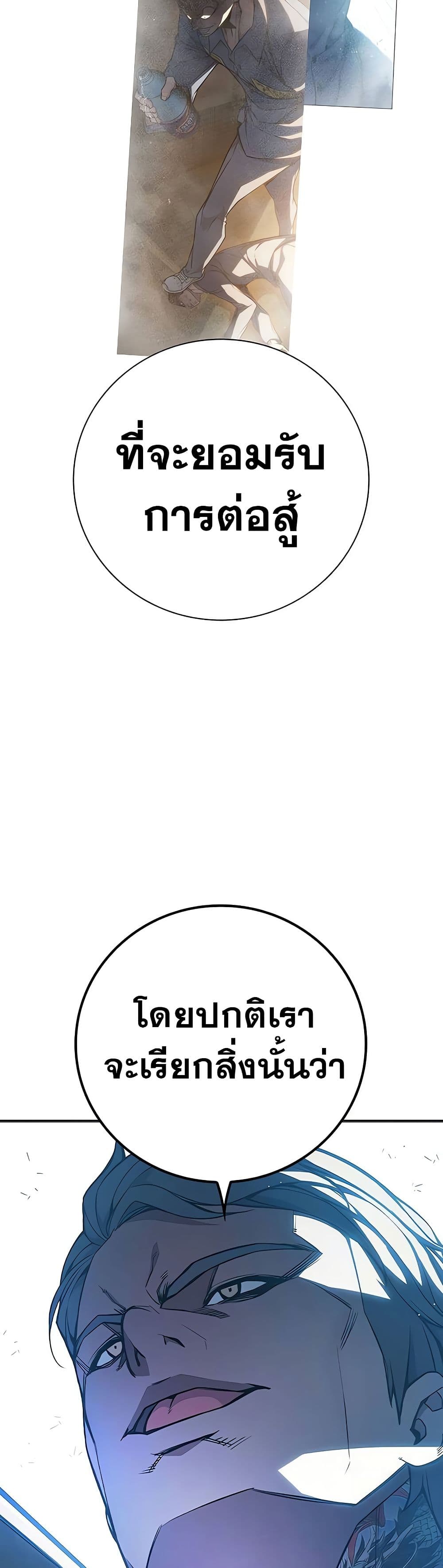 Juvenile Prison เยาวชนคนคุก ตอนที่ 11 หน้า 20