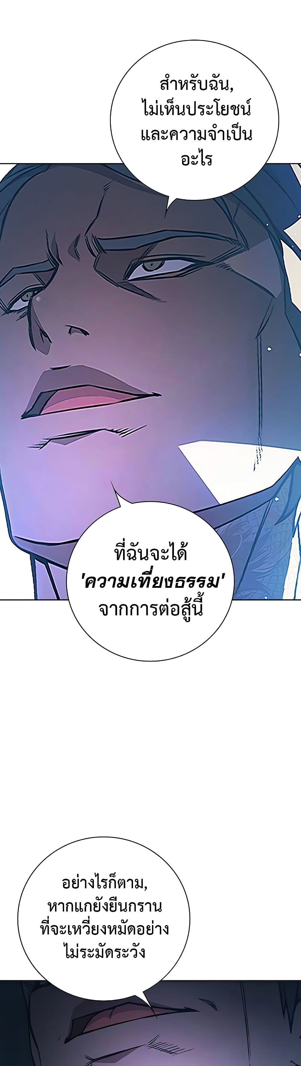 Juvenile Prison เยาวชนคนคุก ตอนที่ 11 หน้า 22